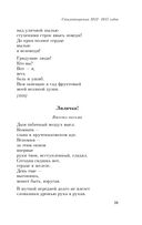 Во весь голос — фото, картинка — 36