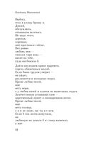 Во весь голос — фото, картинка — 37