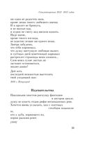 Во весь голос — фото, картинка — 38