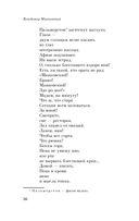 Во весь голос — фото, картинка — 41