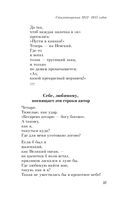 Во весь голос — фото, картинка — 42