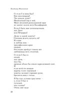 Во весь голос — фото, картинка — 43