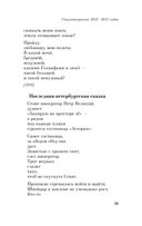 Во весь голос — фото, картинка — 44