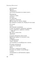 Во весь голос — фото, картинка — 45