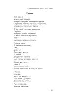 Во весь голос — фото, картинка — 46