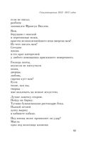 Во весь голос — фото, картинка — 48