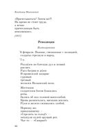 Во весь голос — фото, картинка — 49