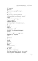 Во весь голос — фото, картинка — 50