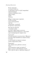 Во весь голос — фото, картинка — 51