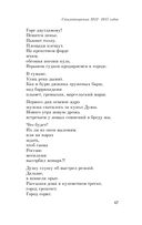 Во весь голос — фото, картинка — 52