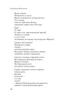 Во весь голос — фото, картинка — 53