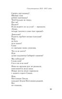 Во весь голос — фото, картинка — 54