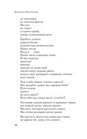 Во весь голос — фото, картинка — 55