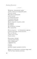 Во весь голос — фото, картинка — 57