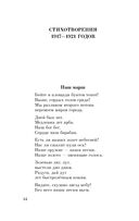 Во весь голос — фото, картинка — 59