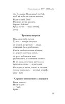 Во весь голос — фото, картинка — 60