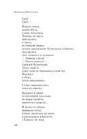 Во весь голос — фото, картинка — 61