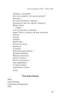 Во весь голос — фото, картинка — 62