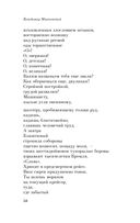 Во весь голос — фото, картинка — 63