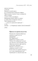 Во весь голос — фото, картинка — 64