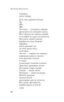 Во весь голос — фото, картинка — 65