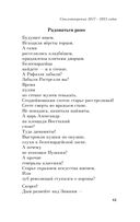 Во весь голос — фото, картинка — 66