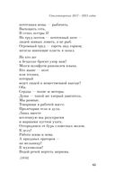 Во весь голос — фото, картинка — 68