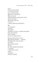 Во весь голос — фото, картинка — 70