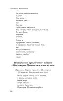 Во весь голос — фото, картинка — 71