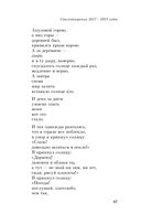 Во весь голос — фото, картинка — 72