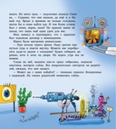 Рассветная деревня, или Приключения мышиной семейки — фото, картинка — 5