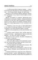 Жена убийцы — фото, картинка — 11