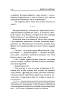 Жена убийцы — фото, картинка — 12