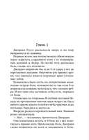 Жена убийцы — фото, картинка — 5