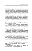 Жена убийцы — фото, картинка — 10