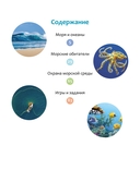 Море и его обитатели — фото, картинка — 1