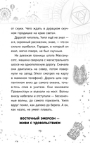 Очень страшные дела. Парк монстров — фото, картинка — 13