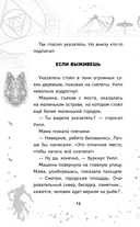 Очень страшные дела. Парк монстров — фото, картинка — 14