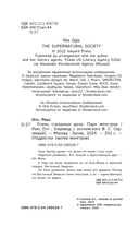 Очень страшные дела. Парк монстров — фото, картинка — 4