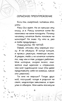 Очень страшные дела. Парк монстров — фото, картинка — 6