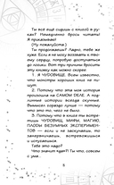 Очень страшные дела. Парк монстров — фото, картинка — 8