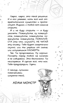 Очень страшные дела. Парк монстров — фото, картинка — 9