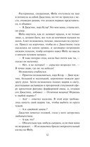 Леди-чертовка — фото, картинка — 12