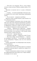 Леди-чертовка — фото, картинка — 15