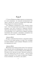 Леди-чертовка — фото, картинка — 3