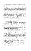 Леди-чертовка — фото, картинка — 7