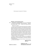 Истребитель 