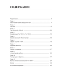 Истребитель 