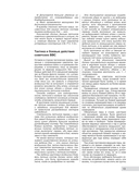 Истребитель 