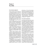 Истребитель 